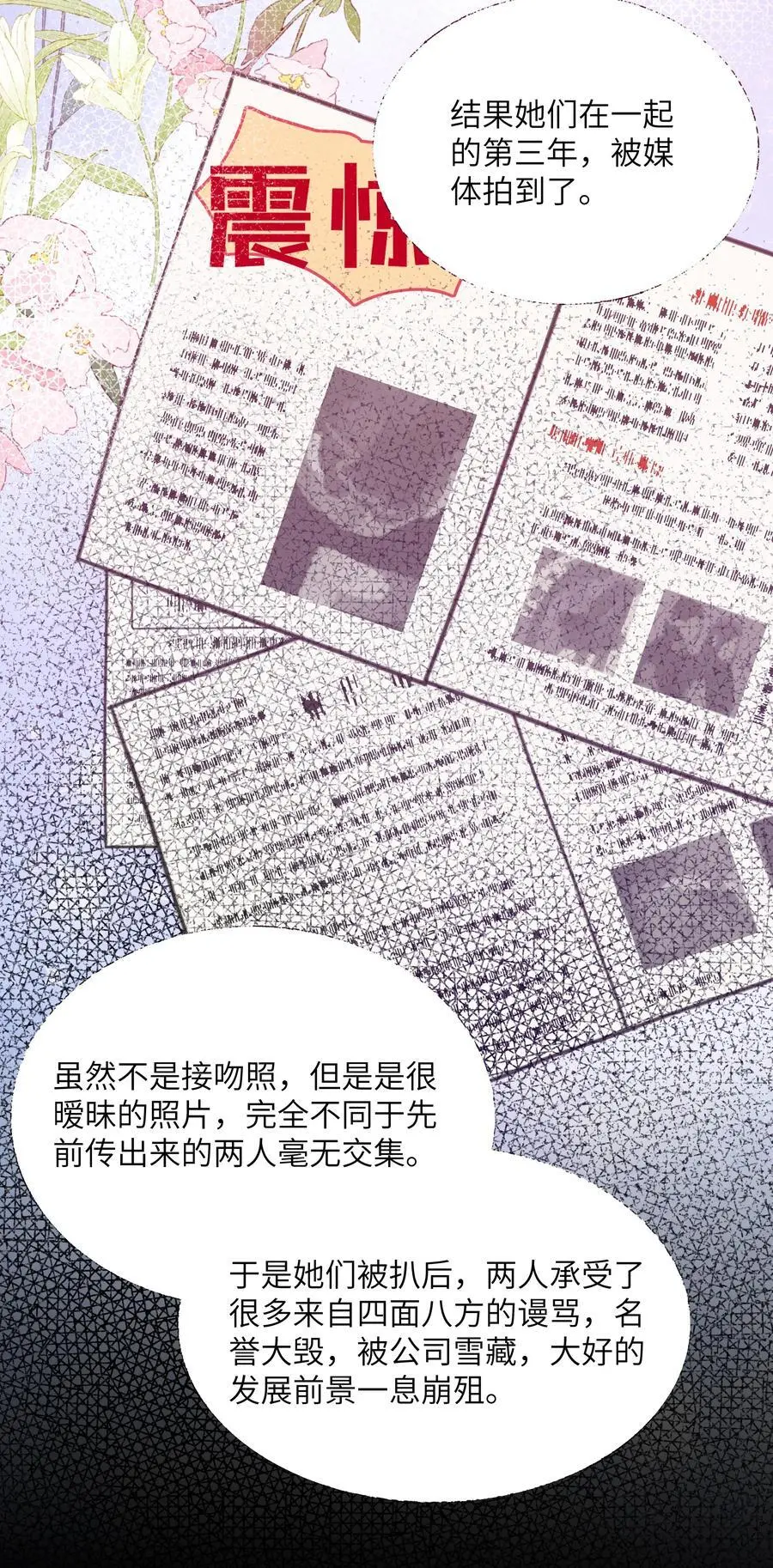 111 保持距离 第14页