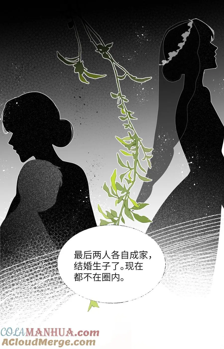 111 保持距离 第15页