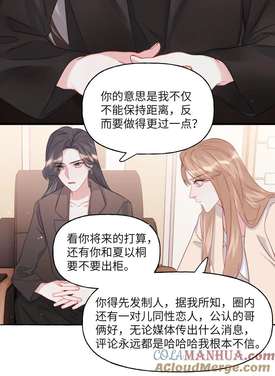 111 保持距离 第17页