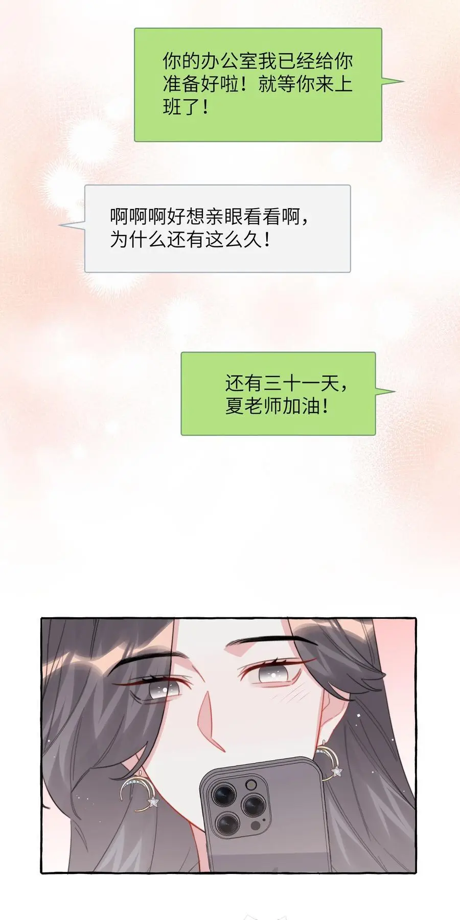 111 保持距离 第22页