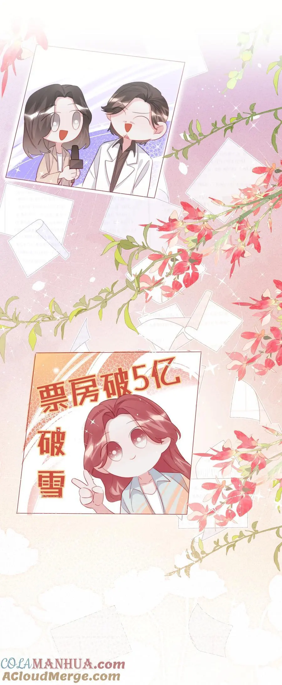 111 保持距离 第23页