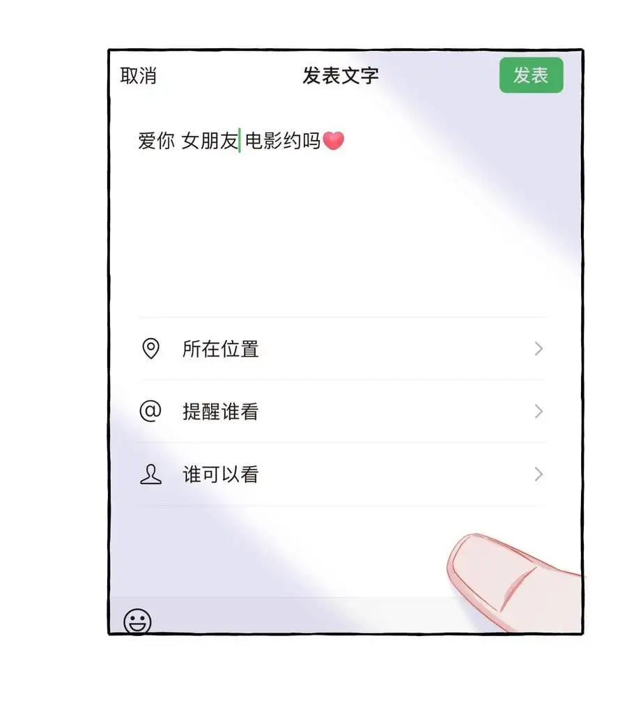 111 保持距离 第26页