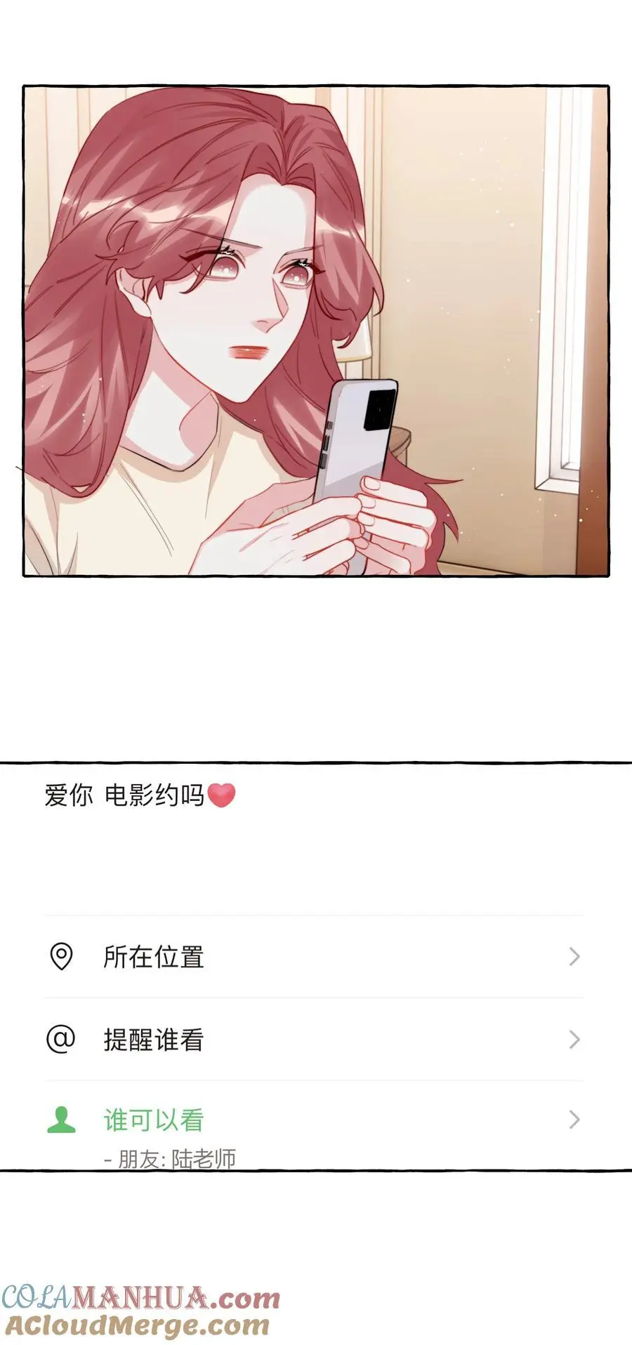 111 保持距离 第27页