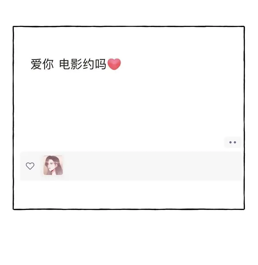 111 保持距离 第28页