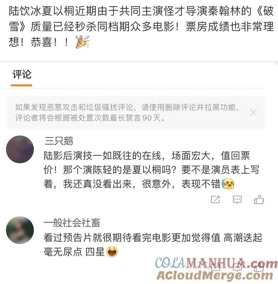 111 保持距离 第29页