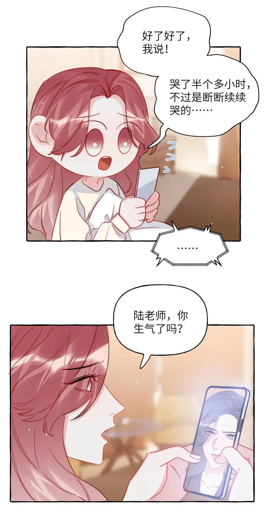 112 写歌 第6页