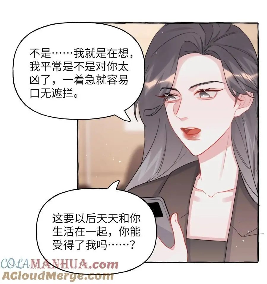 112 写歌 第7页