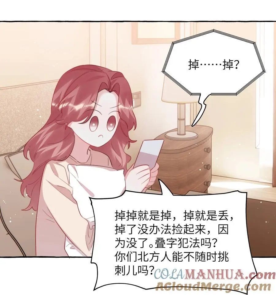 112 写歌 第11页