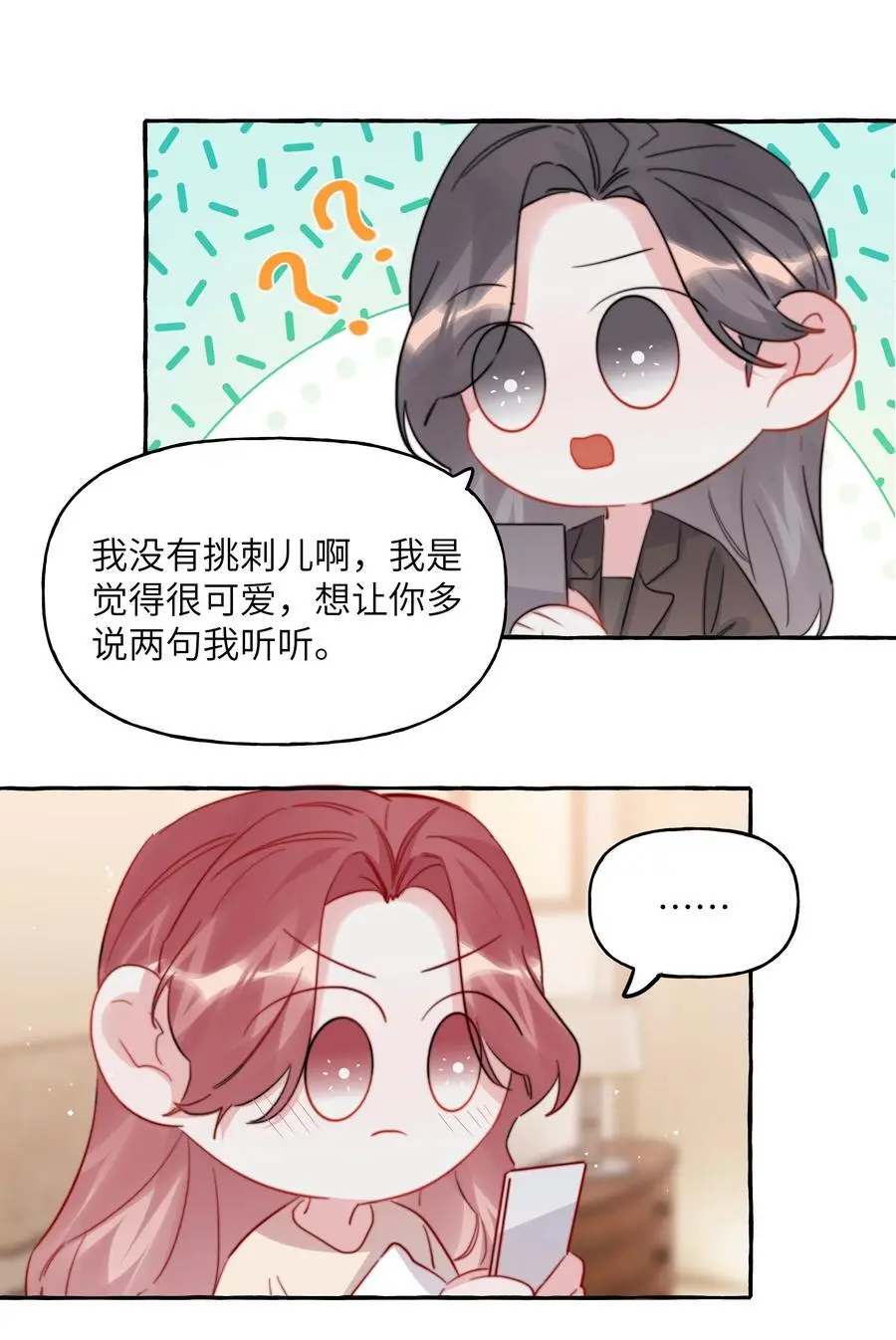 112 写歌 第12页
