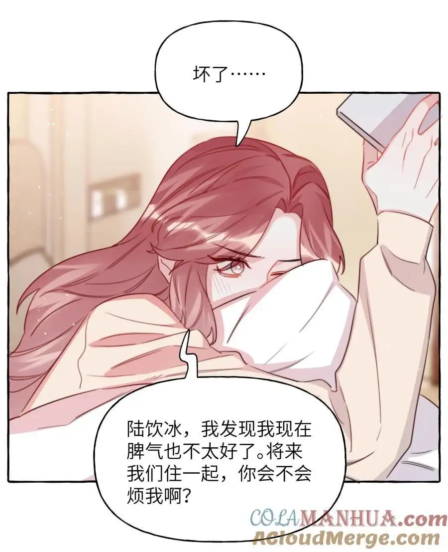 112 写歌 第13页