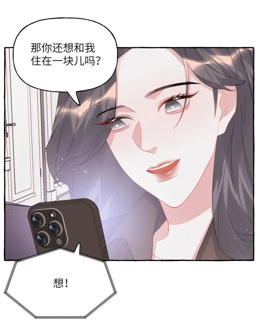 112 写歌 第14页