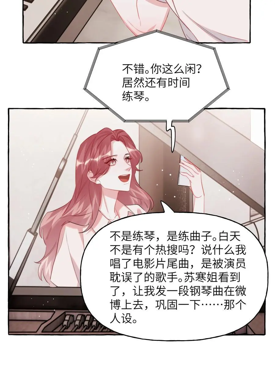 112 写歌 第22页