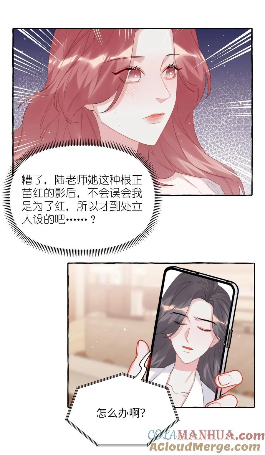 112 写歌 第23页