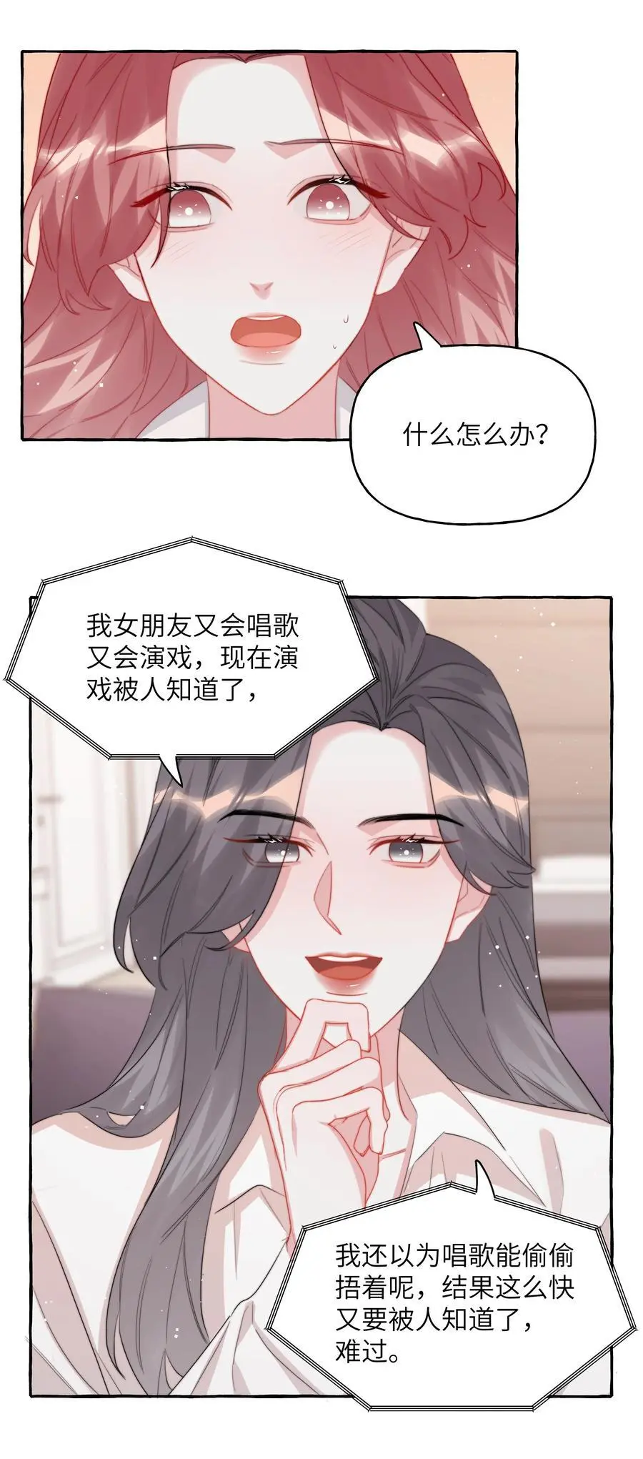 112 写歌 第24页