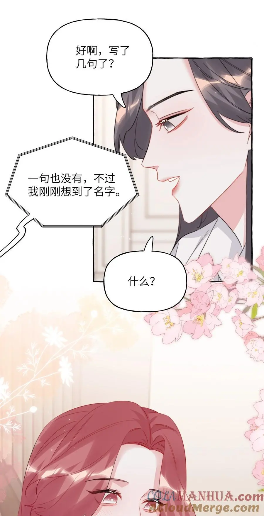 112 写歌 第27页
