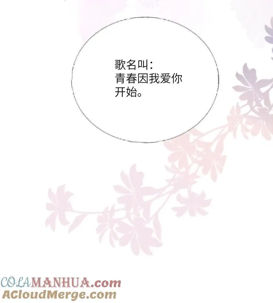 112 写歌 第29页
