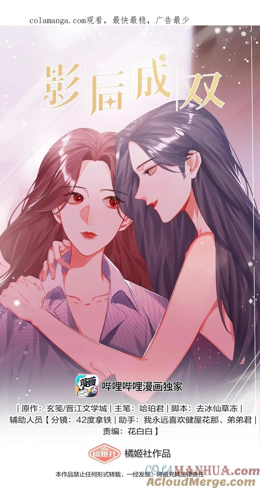 114 她来救她的公主了 第1页