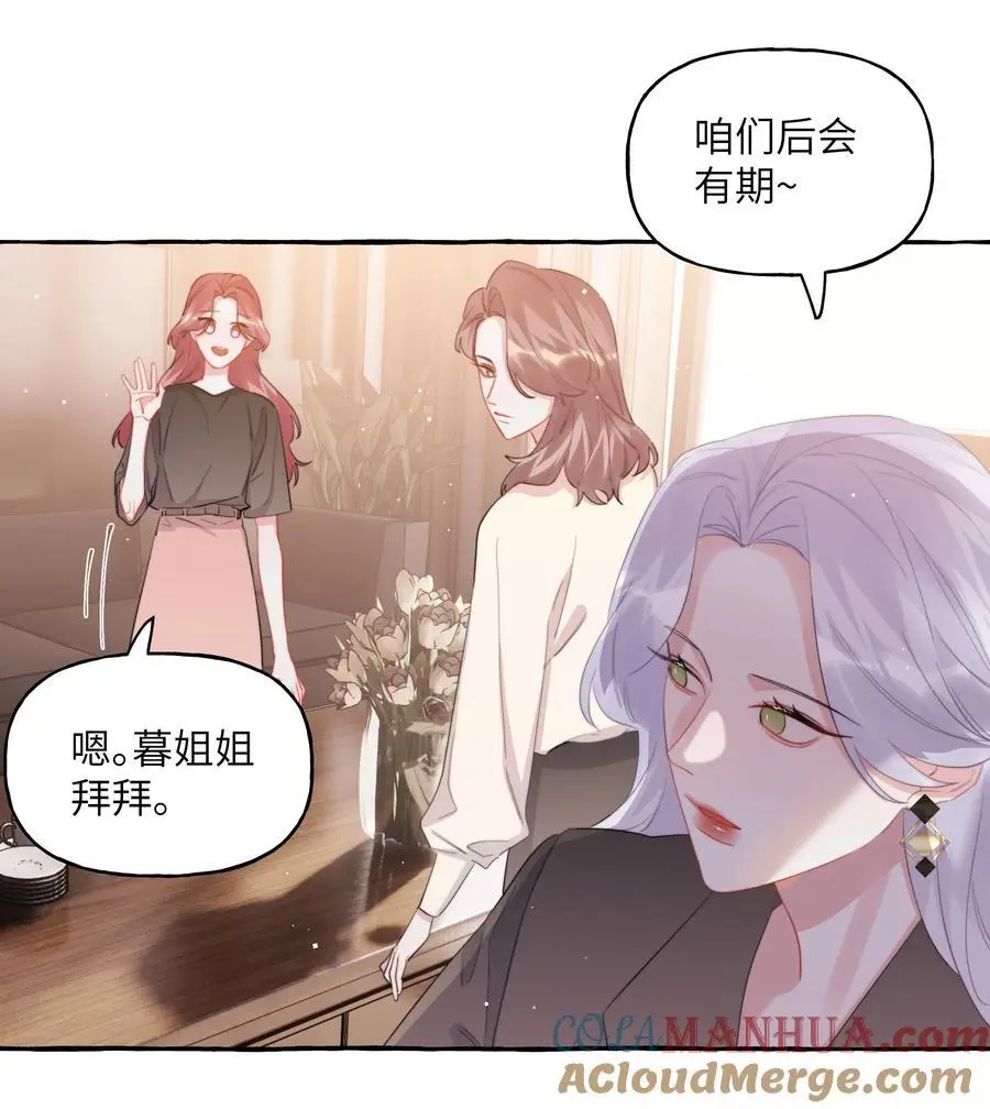 114 她来救她的公主了 第5页