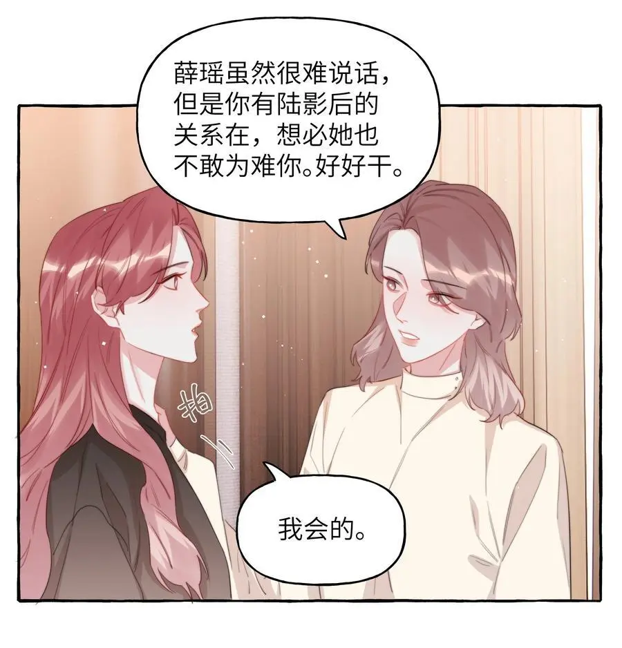 114 她来救她的公主了 第6页