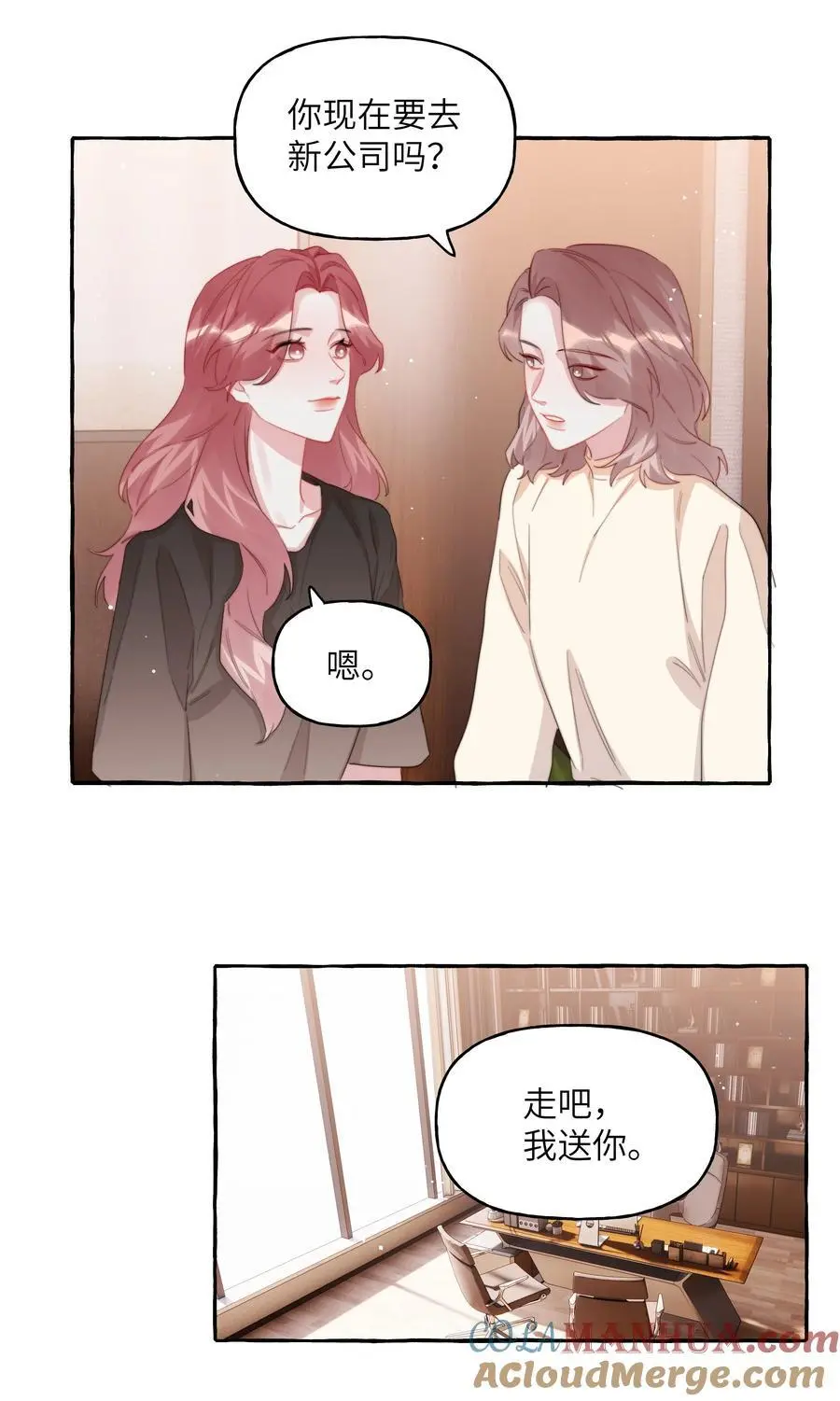 114 她来救她的公主了 第7页