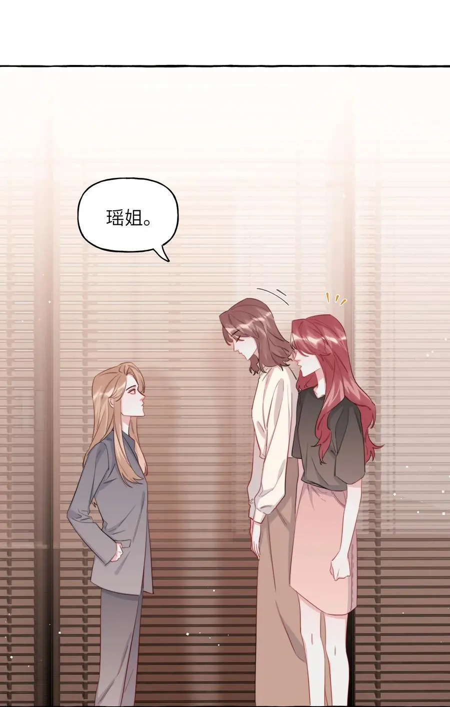 114 她来救她的公主了 第10页