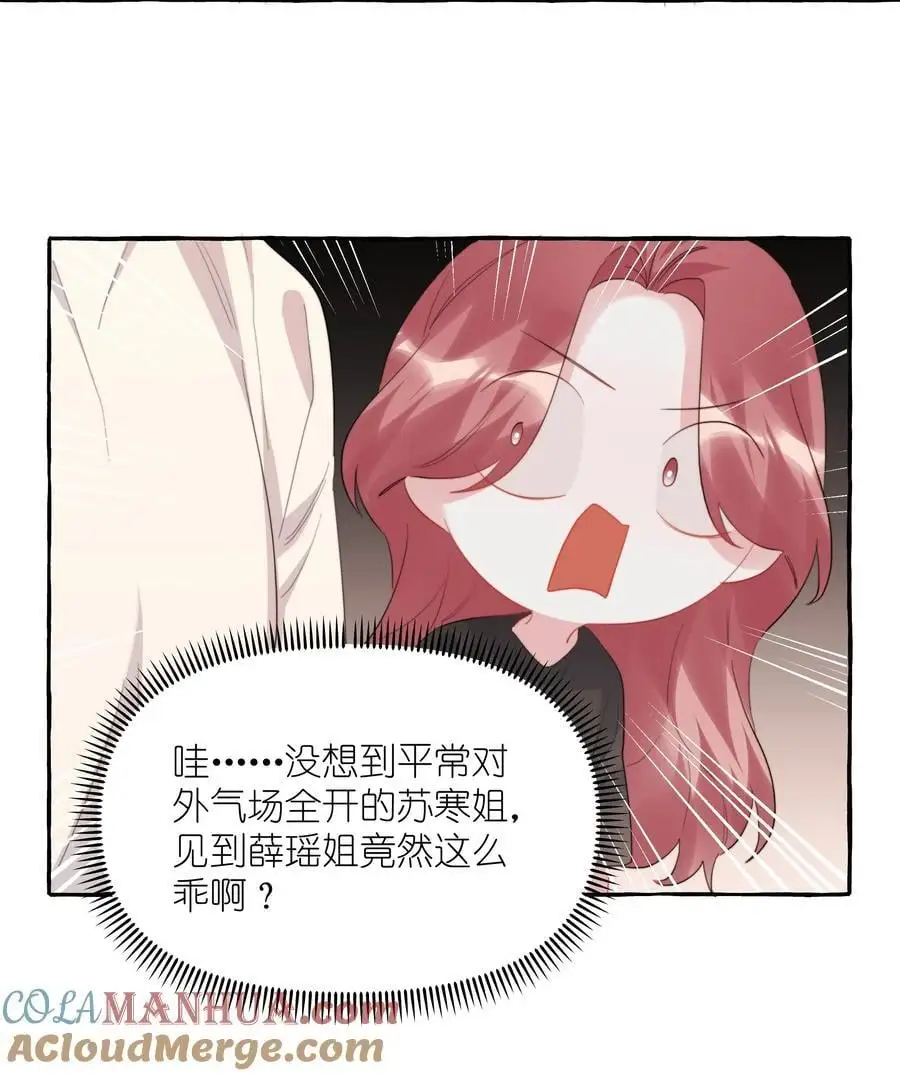 114 她来救她的公主了 第11页