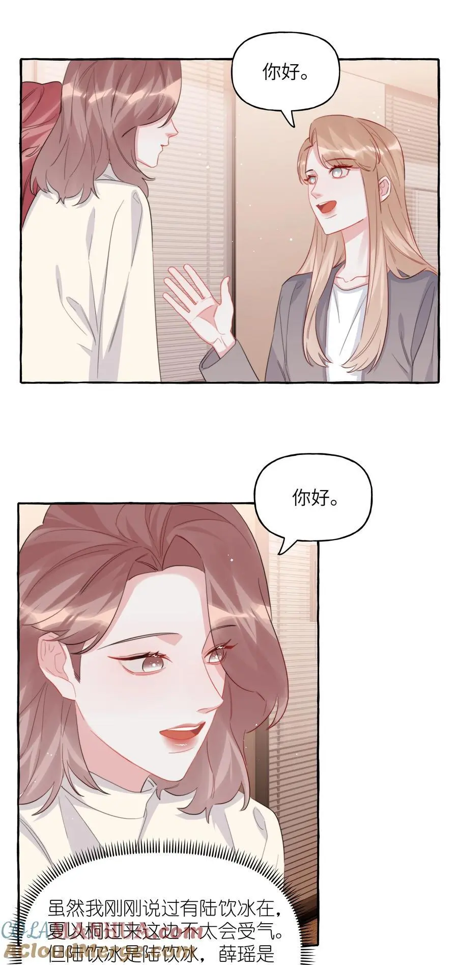 114 她来救她的公主了 第13页