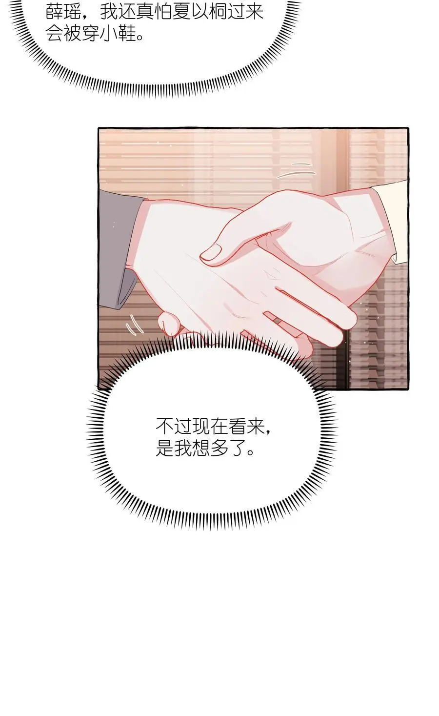 114 她来救她的公主了 第14页