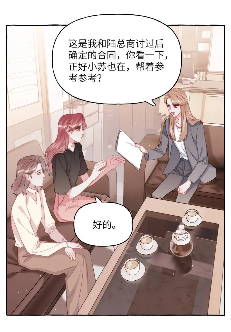 114 她来救她的公主了 第16页