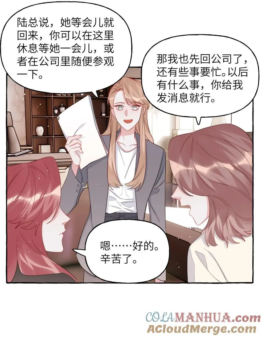 114 她来救她的公主了 第21页