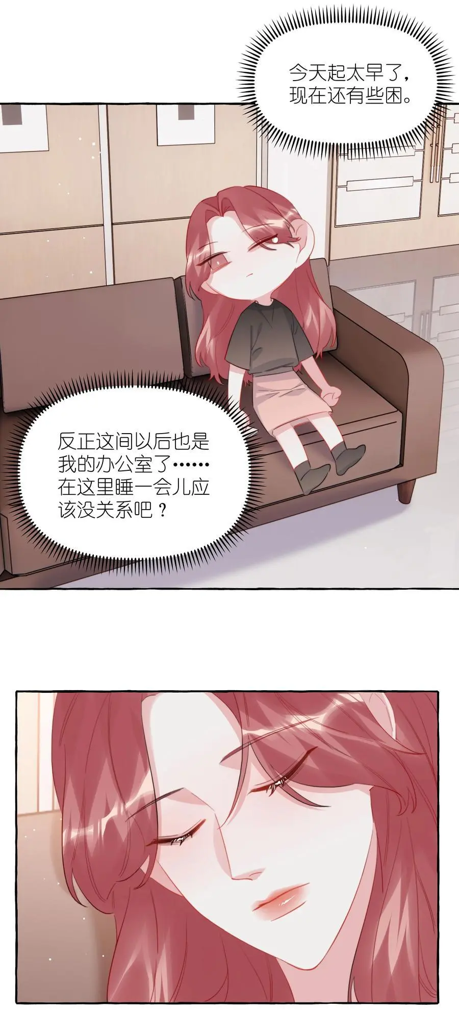 114 她来救她的公主了 第24页