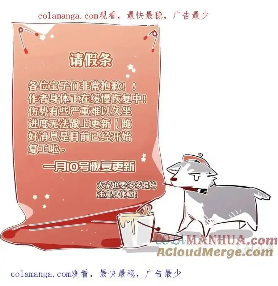 通知 请假条 2 第1页
