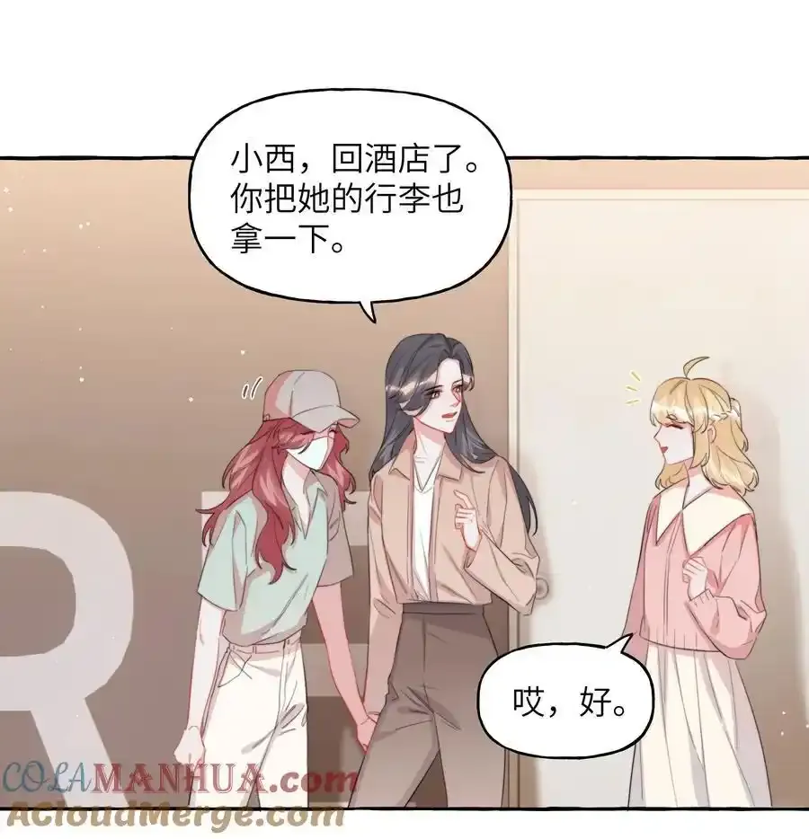 102 小呆比 第3页