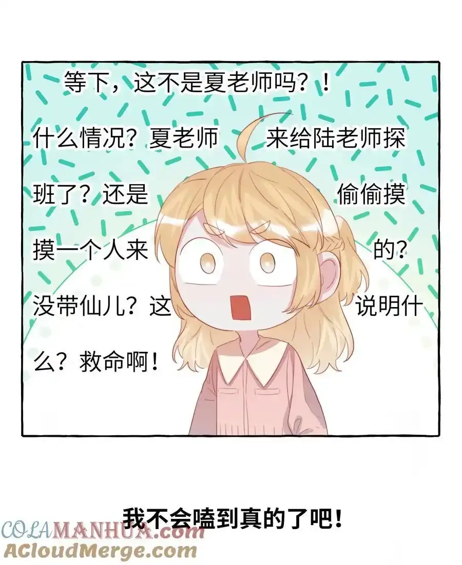 102 小呆比 第5页