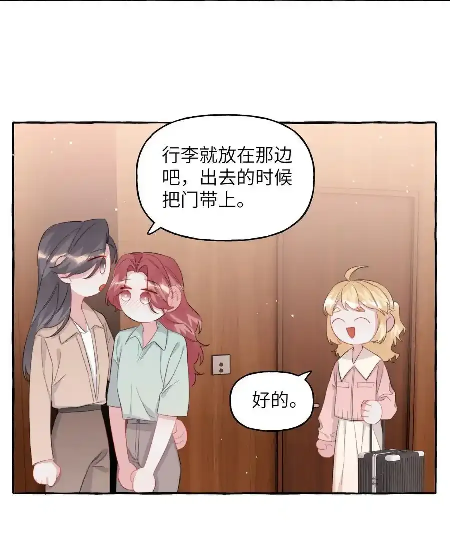 102 小呆比 第8页