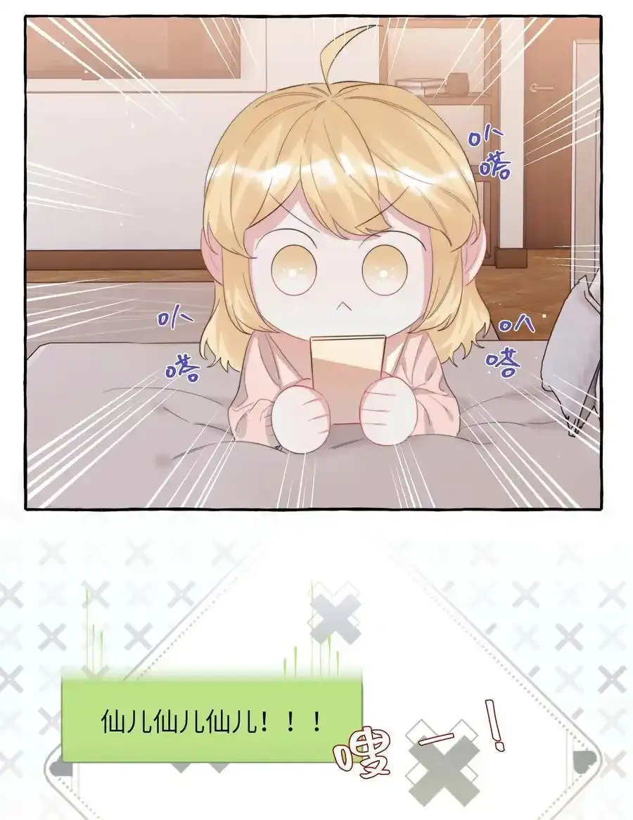 102 小呆比 第12页