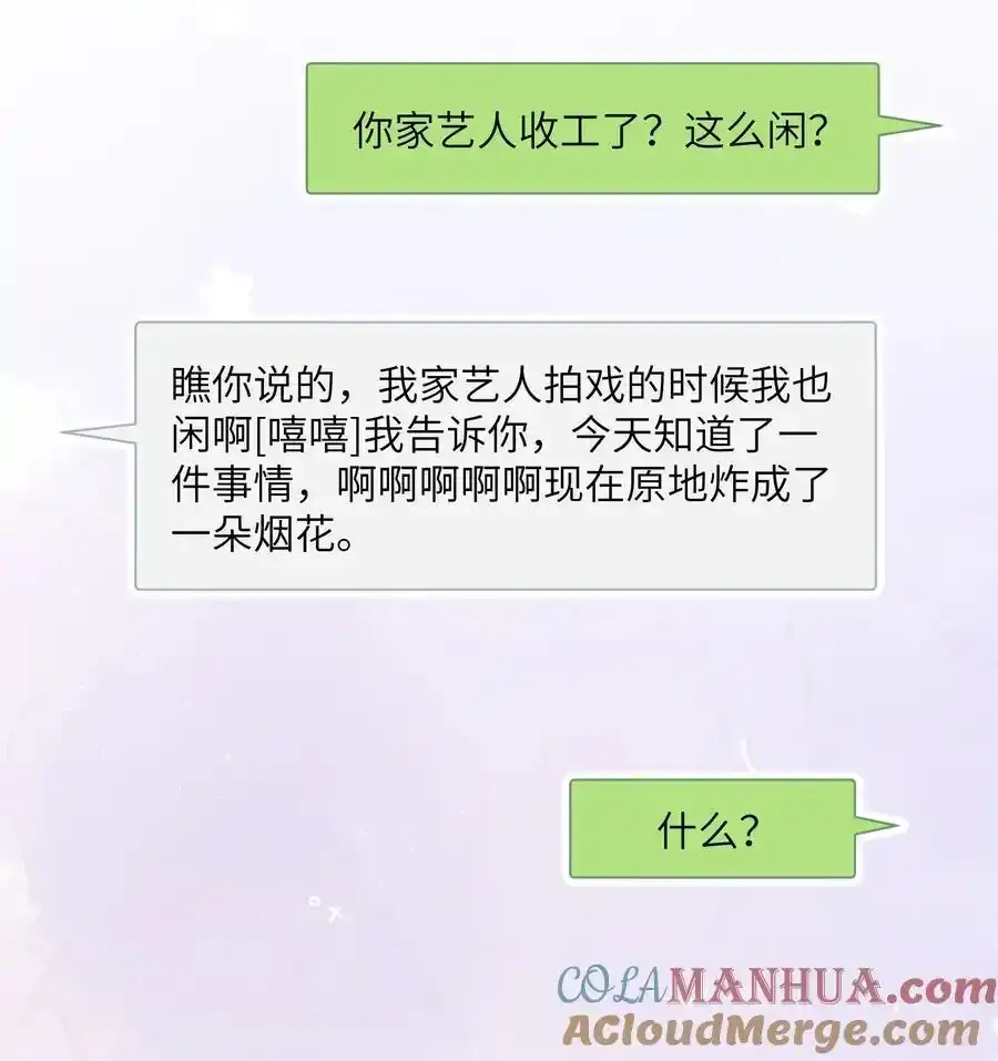 102 小呆比 第15页