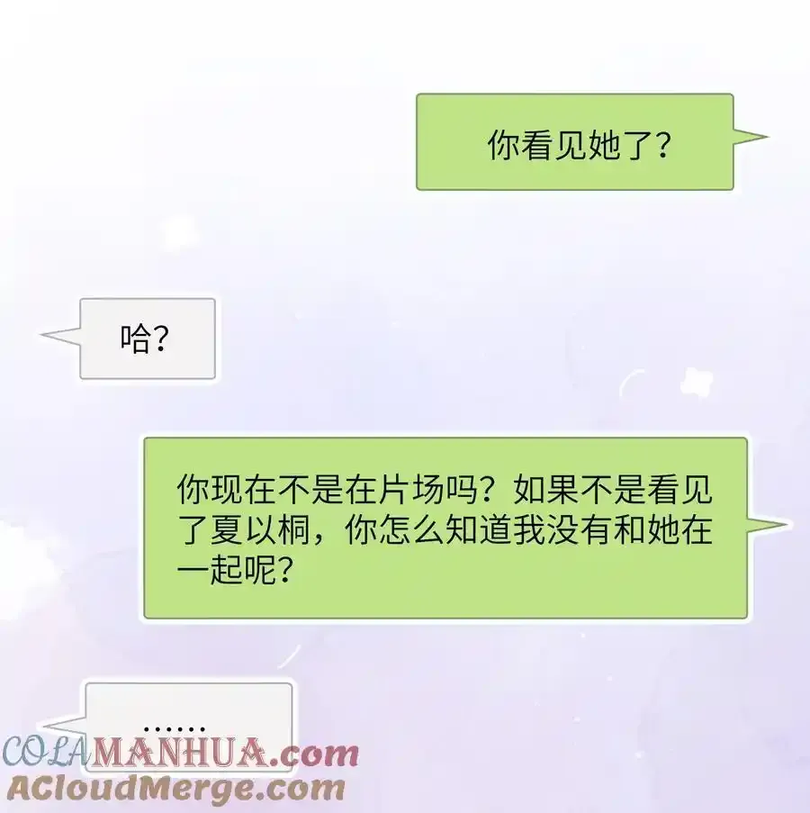 102 小呆比 第17页