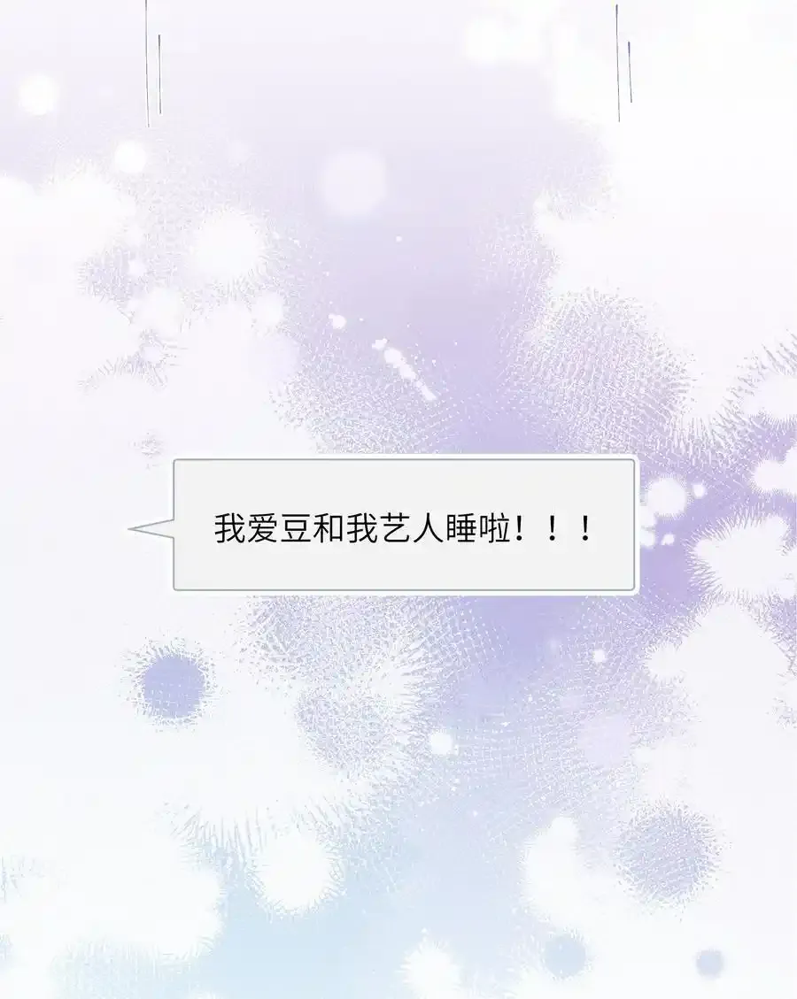 102 小呆比 第30页