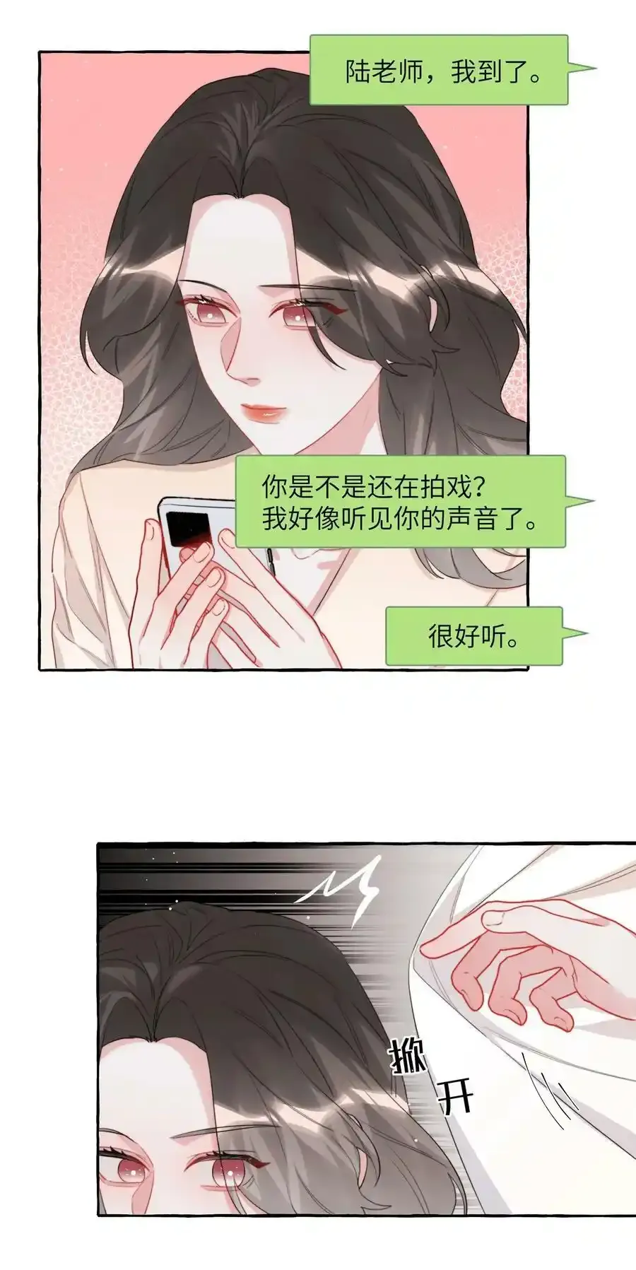 081 我很想你 第8页