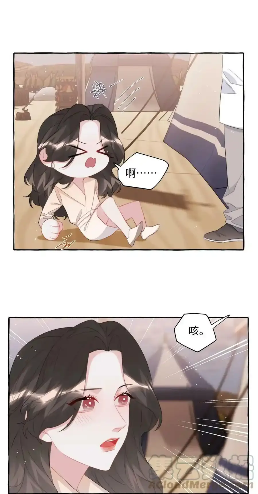 081 我很想你 第9页