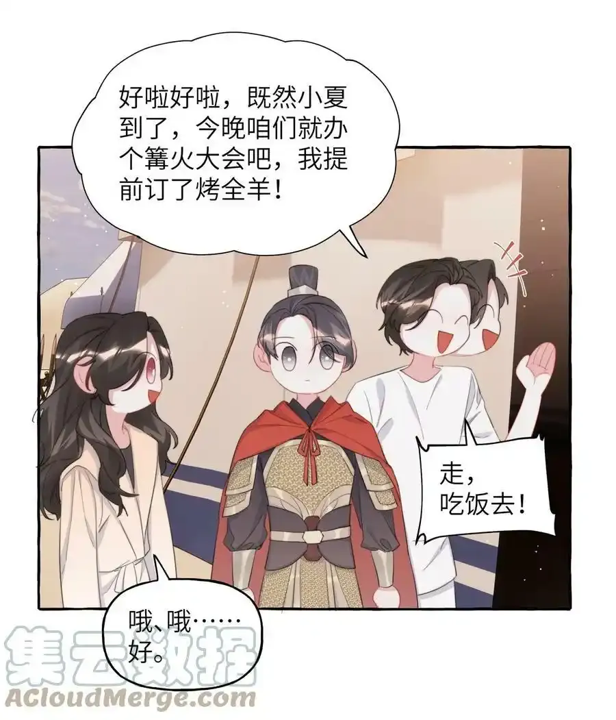 081 我很想你 第13页