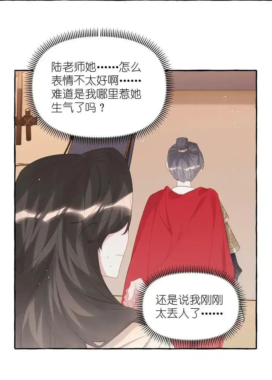 081 我很想你 第16页