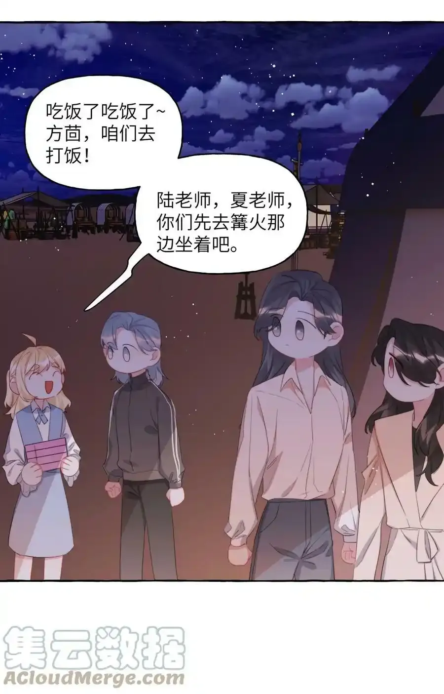 081 我很想你 第27页