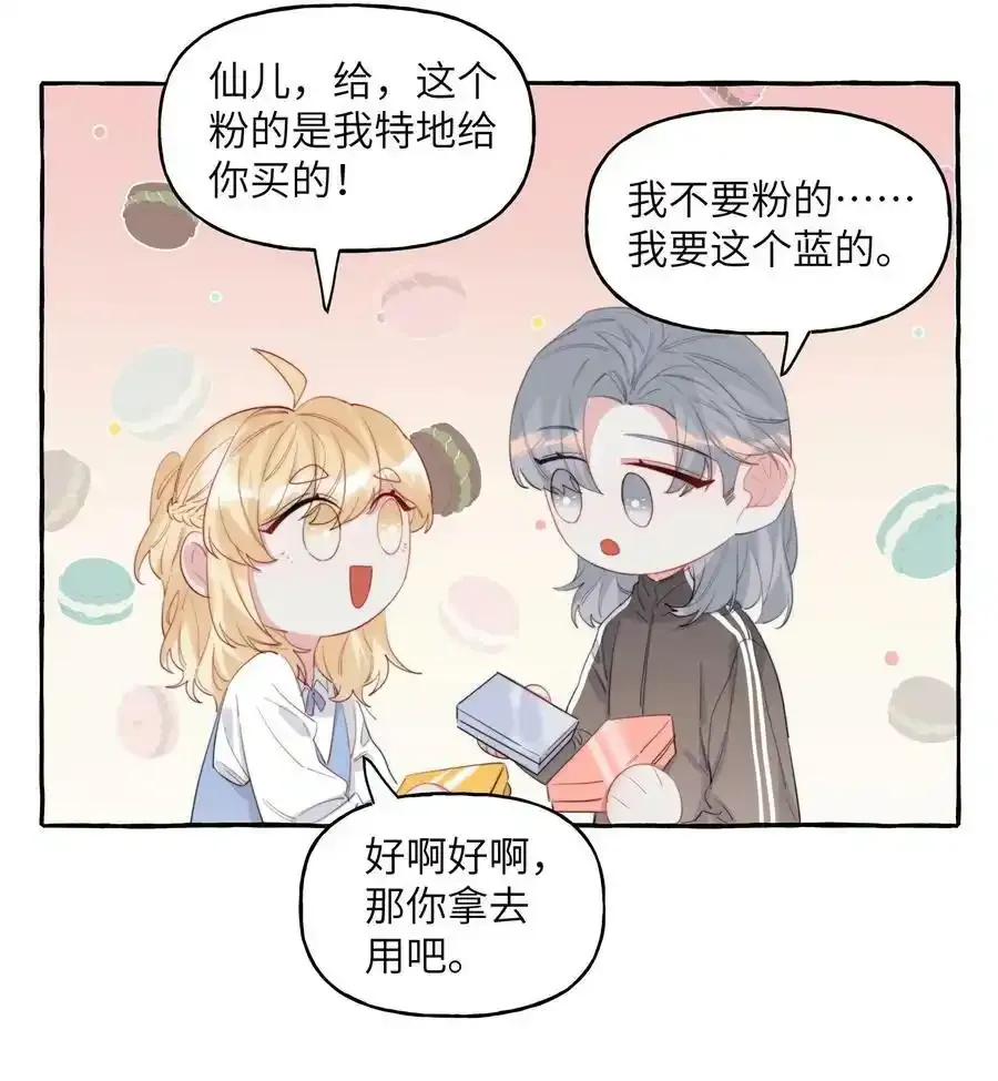 081 我很想你 第28页