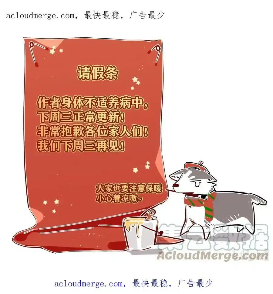 请假条 最终没逃过。 第1页