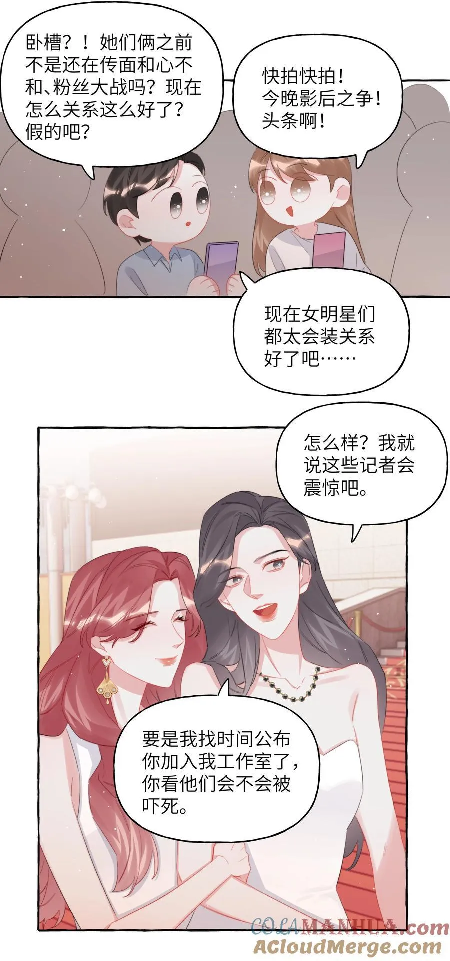 115 我看到你了 第7页
