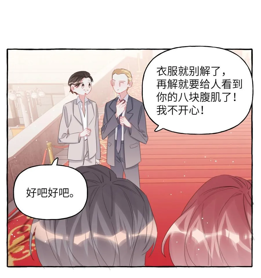 115 我看到你了 第8页
