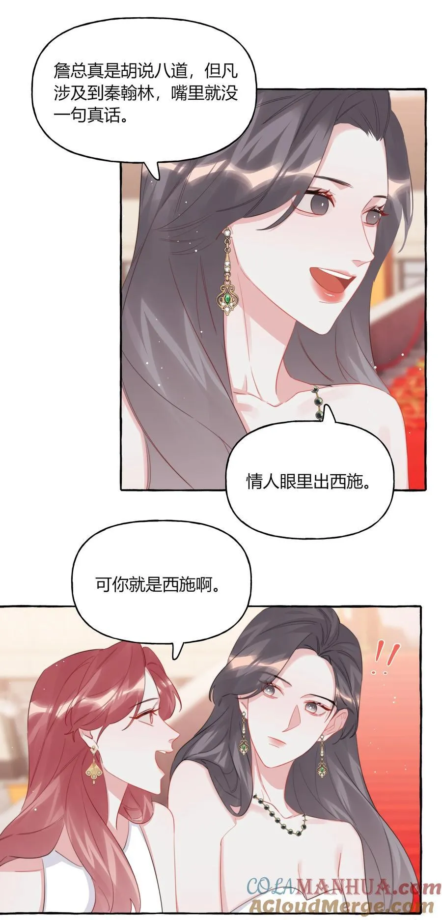 115 我看到你了 第9页