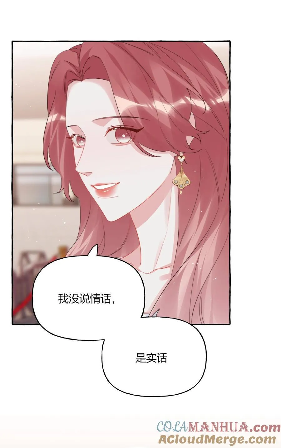 115 我看到你了 第11页